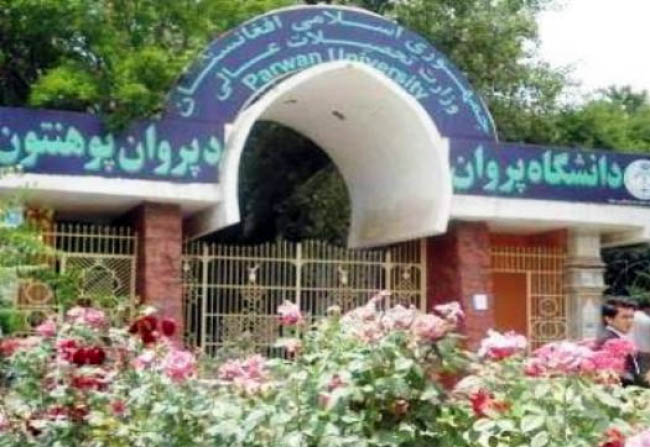 تعمير ادارى پوهنتون پروان به بهره بردارى سپرده شد